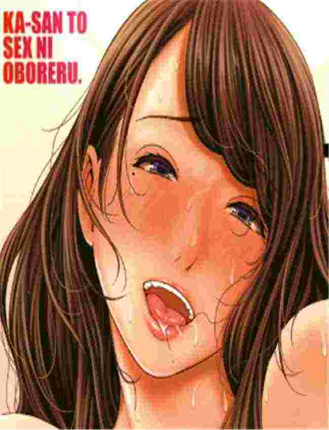 艾希本子日本少女漫画:和妈妈沉迷于性生活